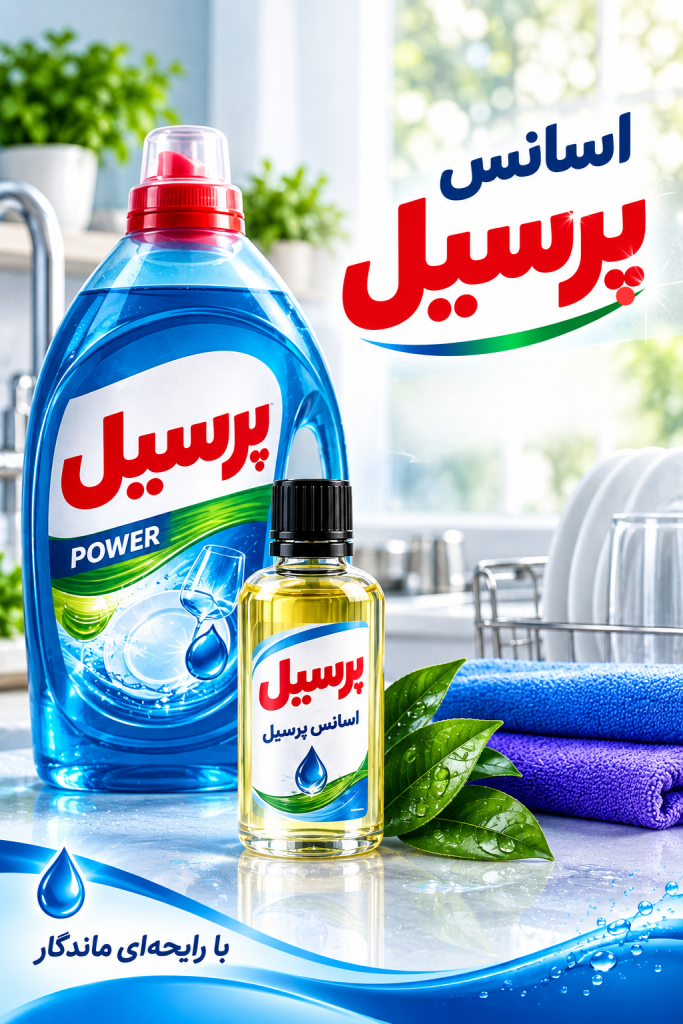 اسانس پرسیل