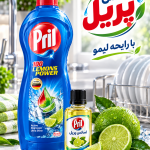 اسانس پریل